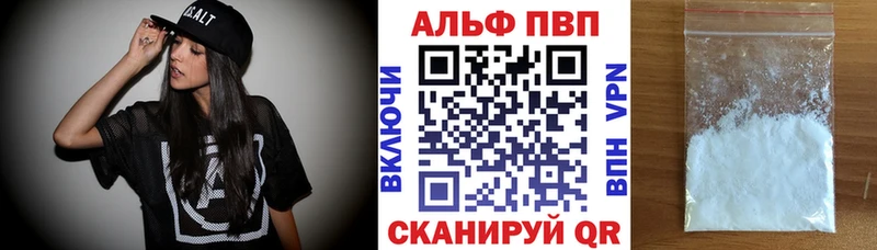 Купить  Велиж  APVP Crystall 