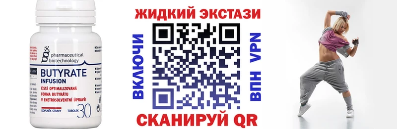 Купить  Велиж  Бутират Butirat 
