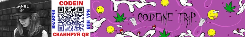 Купить  Велиж  Кодеин Purple Drank 