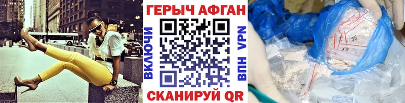 Героин гречка Купить где Велиж