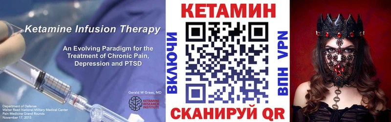 КЕТАМИН VHQ  Купить закладки  Велиж 